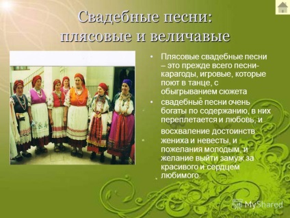 Prezentare pe tema satelor de cântece ale genurilor Bolshobyakov, imagini, subiecte, lucrări de cercetare