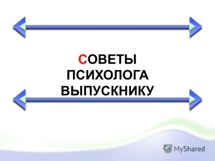 Презентація на тему поради психолога випускнику