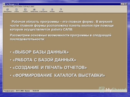 Előadás a macska mutat - ez mindig a gondtalan nyaralás, igen, ha nem (kivéve, ha a szervező a kiállítási szervező ... akkor megint venni, és sort.) Előadás a macska mutat - ez mindig a gondtalan nyaralás, igen, ha nem a