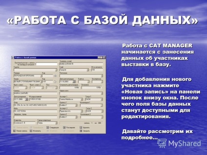 Презентація на тему виставка кішок - це завжди безтурботний свято так, якщо ви не є