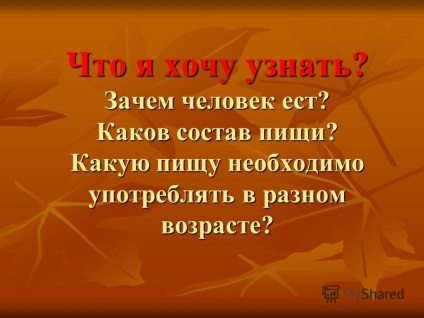 Презентація на тему значення і склад їжі