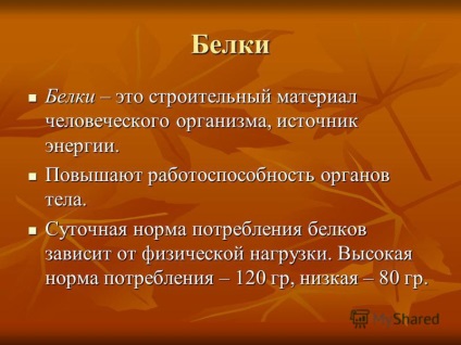 Презентація на тему значення і склад їжі