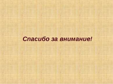 Презентація - шоколад - завантажити безкоштовно