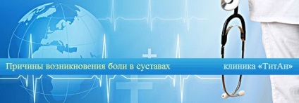 Причини і лікування болю в суглобах, клініка титан