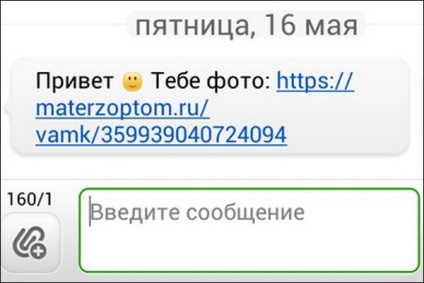 Дойде смс видят снимки и връзка - как да се премахне вирус, talkdevice