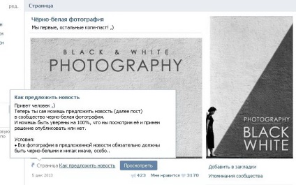 Promovați vkontakte pe cont propriu de unde să începeți