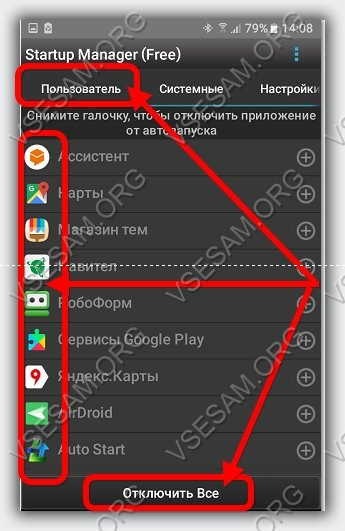 Programul pentru aplicații autorun pe Android
