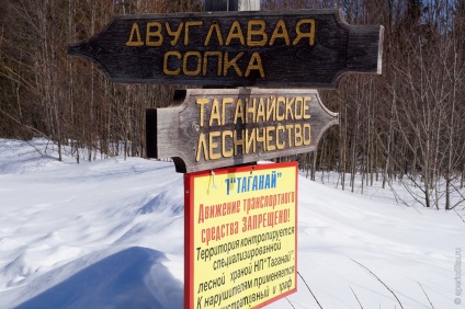 Прогулянка до двоголового сопки Таганов