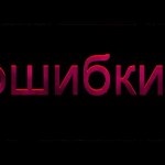 Project zomboid сервер не запускається, не входить, не вдалося підключитися, contacting server, зависає