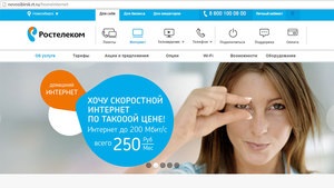 Verificați viteza internetului Rostelecom gratuit pe site-ul online și efectuați testarea