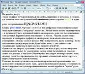 Quickoffice 2