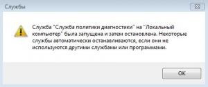 Дозвіл на доступ відсутній зверніться до адміністратора мережі, пермь