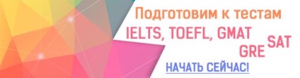 Реєстрація та здача toefl