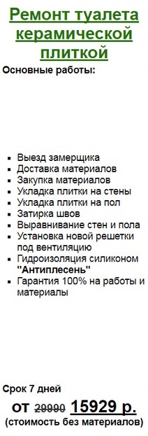 Ремонт ванної кімнати в Куркино під ключ