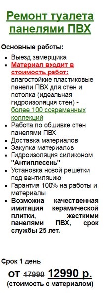 Ремонт ванної кімнати в Куркино під ключ