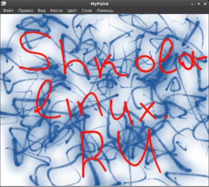 Desenați o lucrare de artă în linux - școală linux