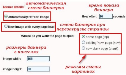 Ротатор банерів для будь-якого сайту, заробіток в інтернет