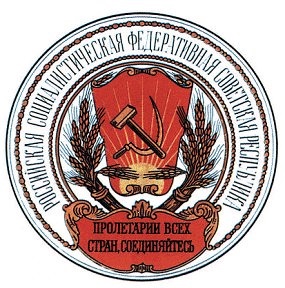 Народження радянського герба