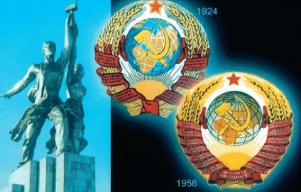 Народження радянського герба