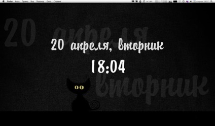 Керівництво по створенню «живих» шпалер за допомогою geektool (частина 1), - новини зі світу apple