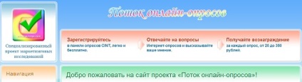 Російськомовні сайти опитувальників