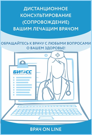 Saltykova Victoria Gennadievna, medic de diagnostic ultrasunete de cea mai înaltă categorie de calificare,