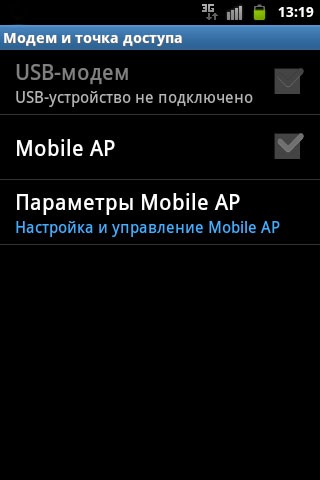 Samsung galaxy ace, як точка доступу wi-fi