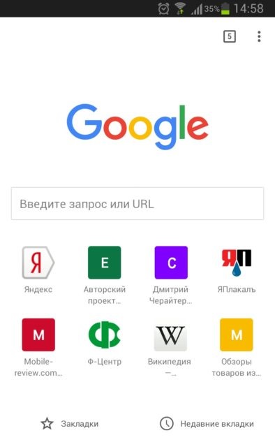 M-am asigurat că noua pagină Google Chrome Mobile a afișat o pictogramă a site-ului, nu prima