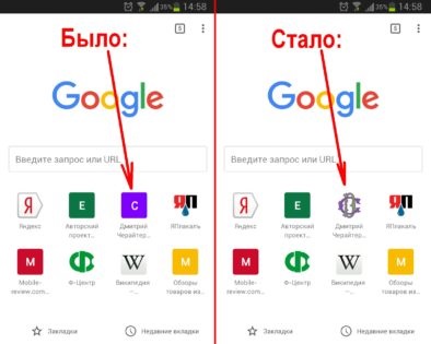 M-am asigurat că noua pagină Google Chrome Mobile a afișat o pictogramă a site-ului, nu prima