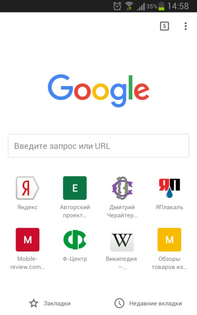 M-am asigurat că noua pagină Google Chrome Mobile a afișat o pictogramă a site-ului, nu prima