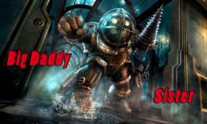 Секрети проходження bioshock, ігровий підхід