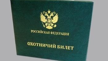 Штрафи за полювання без путівки та інші порушення