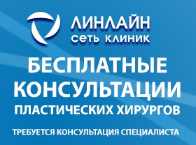 Сибірський інститут краси - клініка Добрякової
