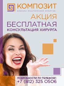 Szibériai Institute of Beauty - Clinic Dobryakova