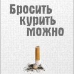 Сирні палички, як спосіб кинути палити