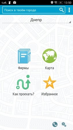 Descărcați 2gis - harta și directorul pentru Android