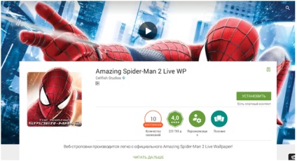 Завантажити amazing spider man 2 для комп'ютера