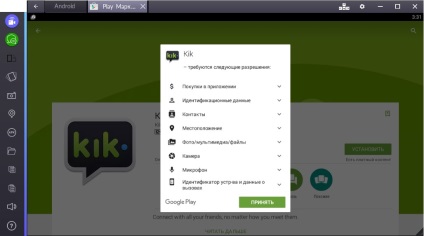 Завантажити kik messenger на комп'ютер