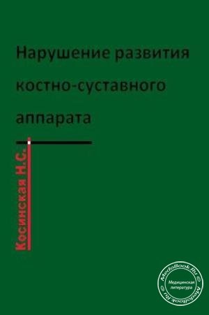 Завантажити основи кардіології принципи і практика (2-е изд