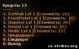 Завантажити rpg mod (прокачування) для cs 1