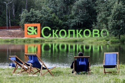 Skolkovo 