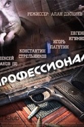 Дивитися серіал час пса і вовка онлайн безкоштовно в хорошій якості