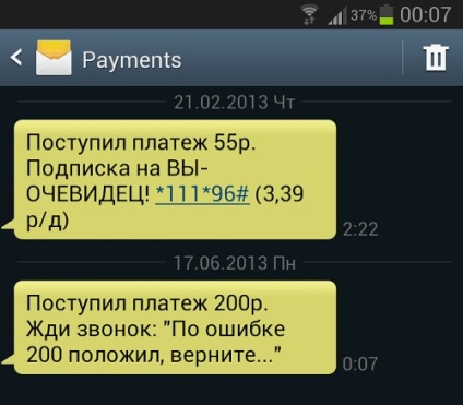 Sms-шлюз що вміє і навіщо потрібен