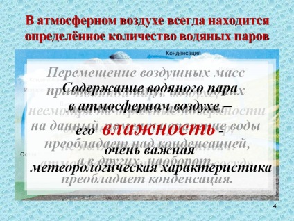 Вміст водяної пари в атмосферному повітрі - його вологість - дуже - презентація 6824-4