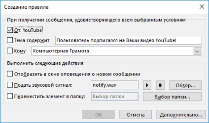 Сортування листів через папки outlook