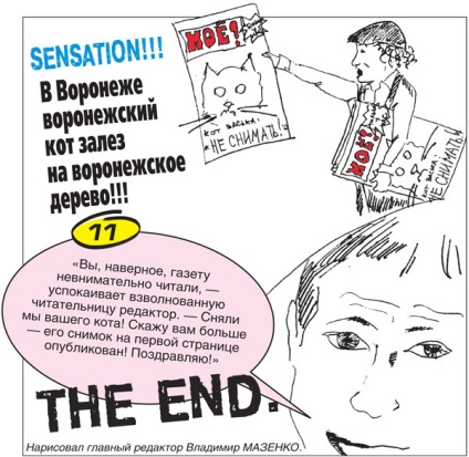 Співробітники «моє! »Намалювали свій типовий робочий день - воронезький інформаційний портал моє!