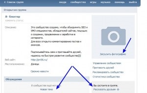 Hozzon létre egy nyilvános oldalt az oldal és a VKontakte csoport blogger