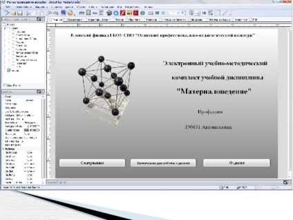 Crearea de truse electronice de predare și metodologie, proiectare, instrumente