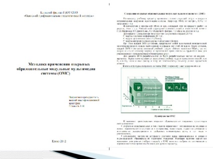 Crearea de truse electronice de predare și metodologie, proiectare, instrumente