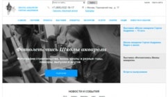 Crearea unui site web de la zero, comandarea creării de site-uri web la Moscova